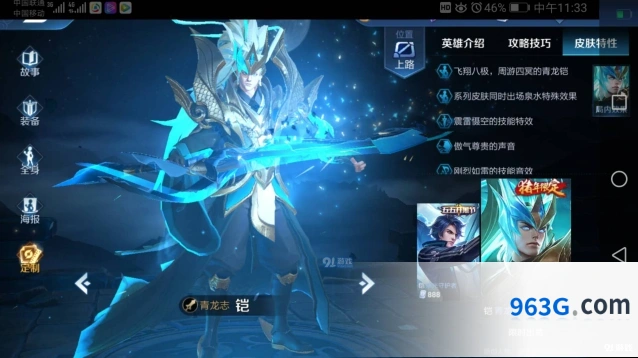 王者荣耀S16简单英雄上分技巧