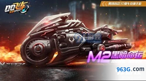 QQ飞车M2黑暗命运改装指南教程