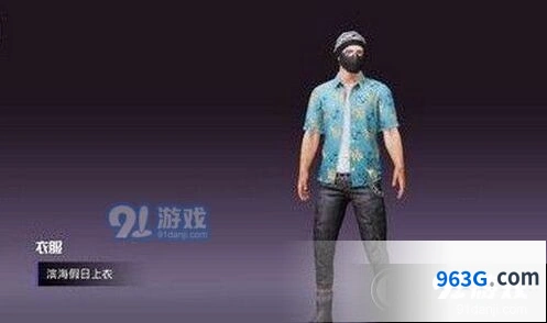 和平精英滨海假日套装速刷攻略