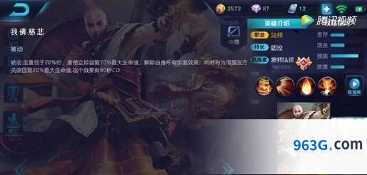 王者荣耀唐僧连招攻略技巧