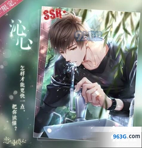 恋与制作人羁绊升级能获得什么 攻略详解