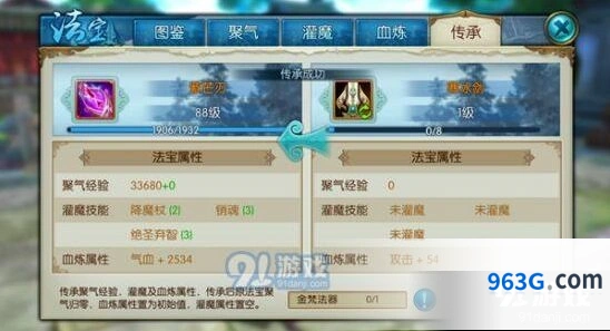 诛仙手游辟邪法宝技能效果与精进指南