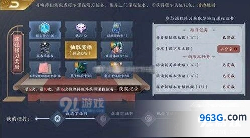 王者荣耀云端筑梦师体验卡获取流程详解