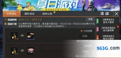 和平精英SS2赛季头饰兑换技巧