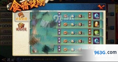 火影忍者手游食神派对食谱汇总