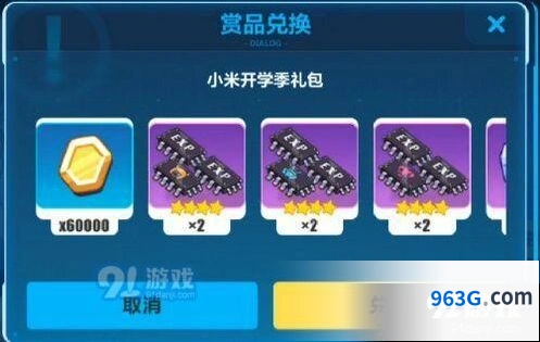 崩坏3小米应用市场开学季礼包获取攻略