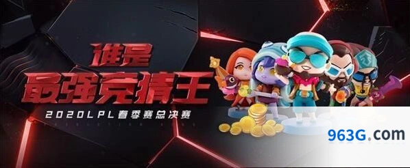 英雄联盟谁是最强竞猜王活动总决赛竞猜教程