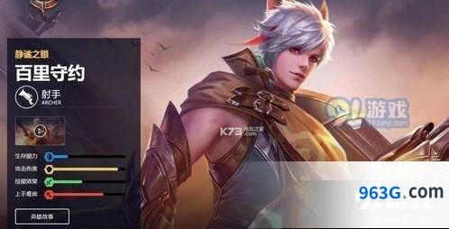 《王者荣耀》s16射手梯度解析