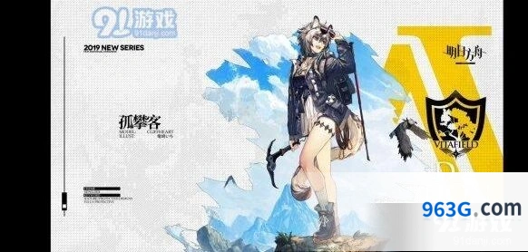 明日方舟孤攀客皮肤详细评测