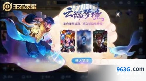 王者荣耀2019暑假活动指南 活动福利一览