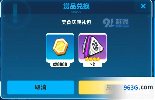 崩坏3兑换码领取地点大全