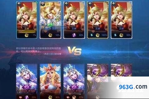 王者荣耀艾琳数据如何 干将新皮肤何时出