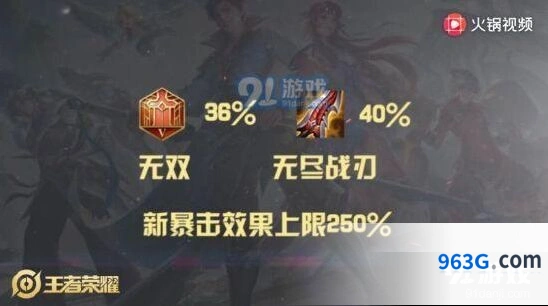 王者荣耀S16赛季调整内容与上分指南
