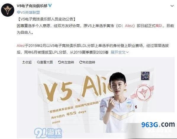 Aliez离开V5的五大原因