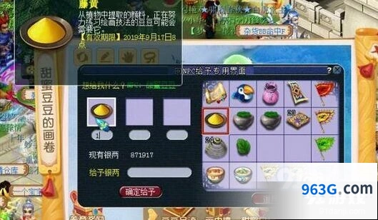 梦幻西游藤黄获取途径介绍