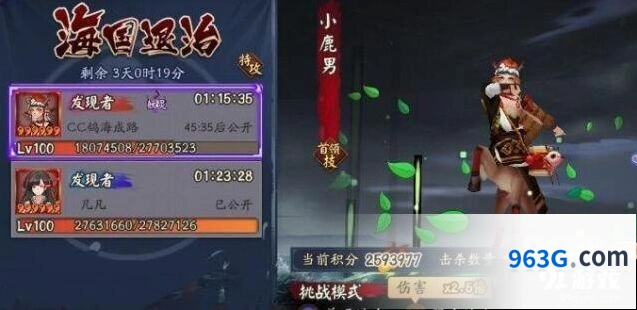 《阴阳师》海国退治御魂攻略技巧