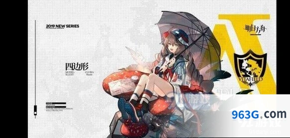 明日方舟四边形皮肤值得入手吗