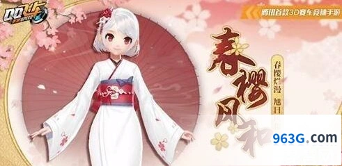 QQ飞车手游春樱风和时装好看吗 获得方法分享