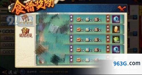 火影忍者食神派对食谱组合攻略