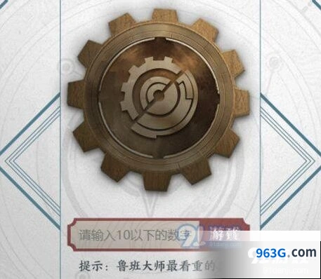 王者荣耀鲁班大师最看重的数字完整攻略