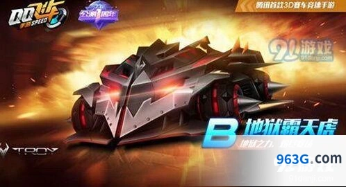 QQ飞车B车地狱霸天虎改装技巧大全
