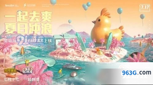 和平精英爱心岛探索攻略
