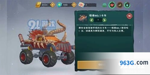 创造与魔法怪兽沙滩车氪金与肝材料攻略
