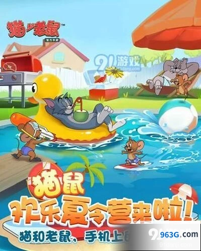 猫和老鼠手游线下嘉年华活动指南