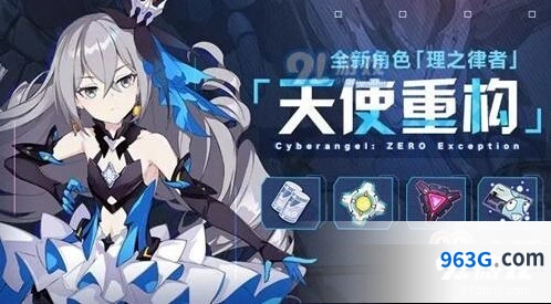 崩坏3布洛妮娅律者活动参与指南