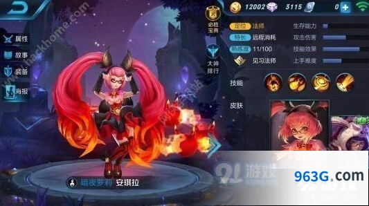王者荣耀安琪拉怎么玩新版本攻略出装铭文分享