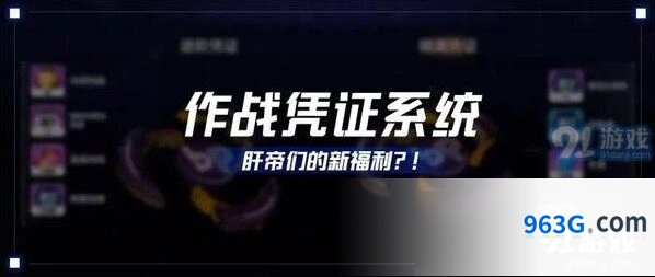 崩坏3 3.3版本资源奖励系统改动介绍