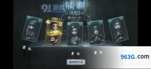 第五人格blackjack攻略技巧分享