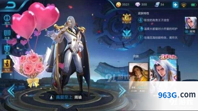 王者荣耀涅槃流周瑜详细攻略