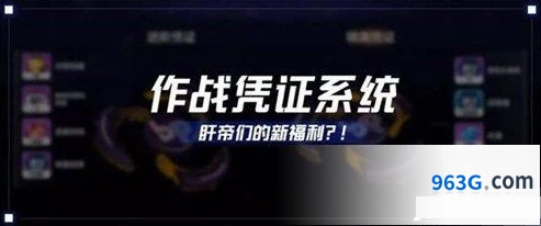 崩坏3作战凭证材料获得方法速览