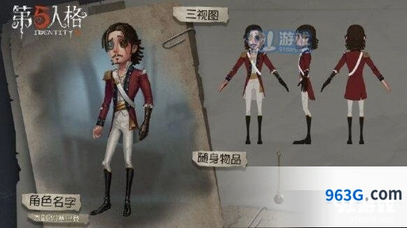 第五人格大副优缺点全面分析