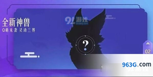 梦幻西游2019超级神狐宠物装备系统