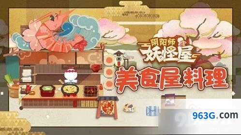 阴阳师妖怪屋式神培养玩法攻略