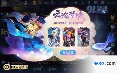 王者荣耀孙膑归虚梦演皮肤获取方法教程