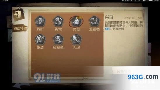 第五人格金身小丑救人技巧盘点