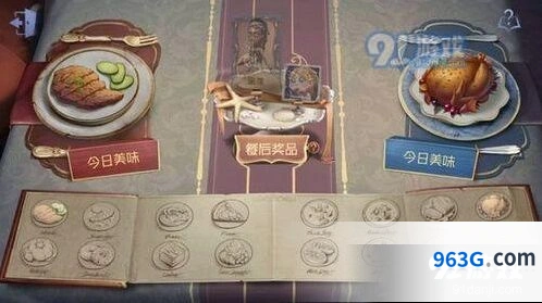 第五人格美食活动任务攻略 任务完成技巧分享