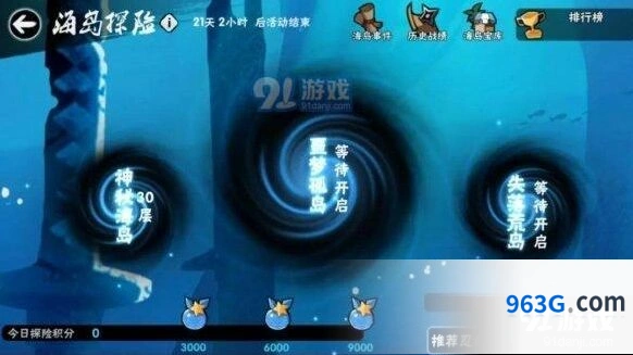 忍者必须死3海岛探险怎么过