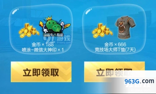 和平精英夏狂欢节礼包获取指南