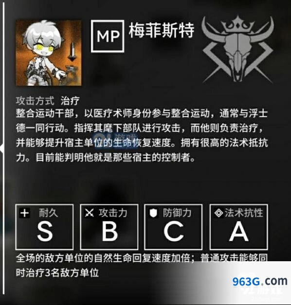 梅菲斯特BOSS打法分享 明日方舟教学