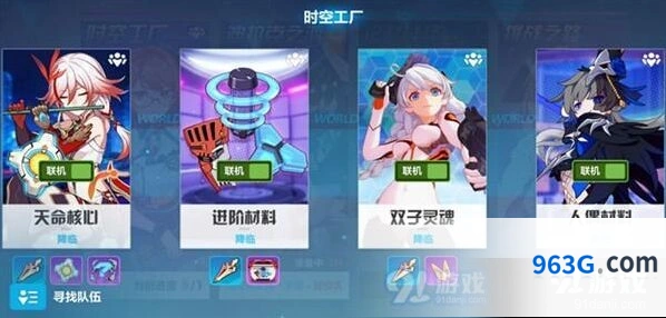 崩坏3时空工厂攻略大全 掉落奖励一网打尽