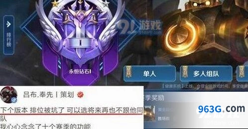 王者荣耀坑队友黑名单功能