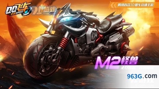 QQ飞车M2摩托怪兽获取流程指南