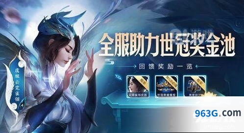 王者荣耀世冠杯助力活动怎么玩