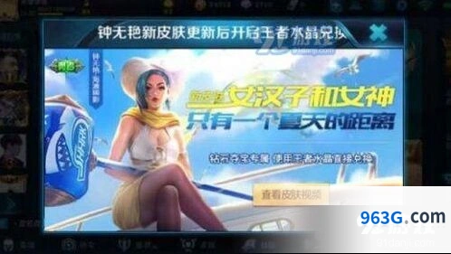 王者荣耀钟无艳新皮肤星元版价格介绍