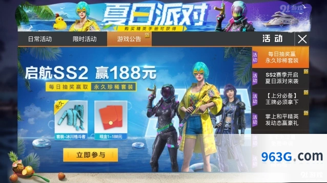 和平精英珍惜套装活动参与攻略详解