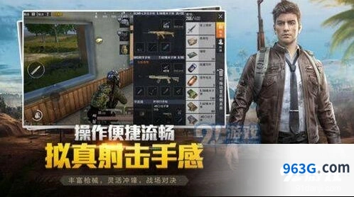 《和平精英》风火轮bug攻略